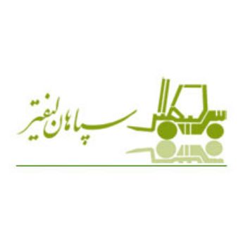 تصویر برای تولیدکننده: شرکت سپاهان لیفتر